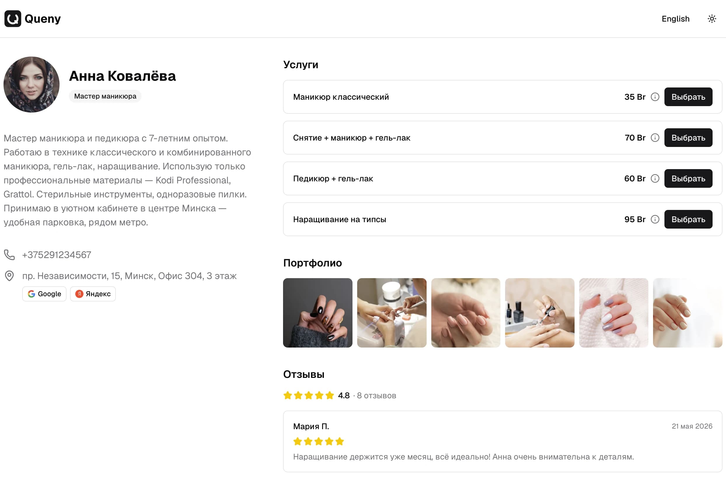 Illustration: online booking screen