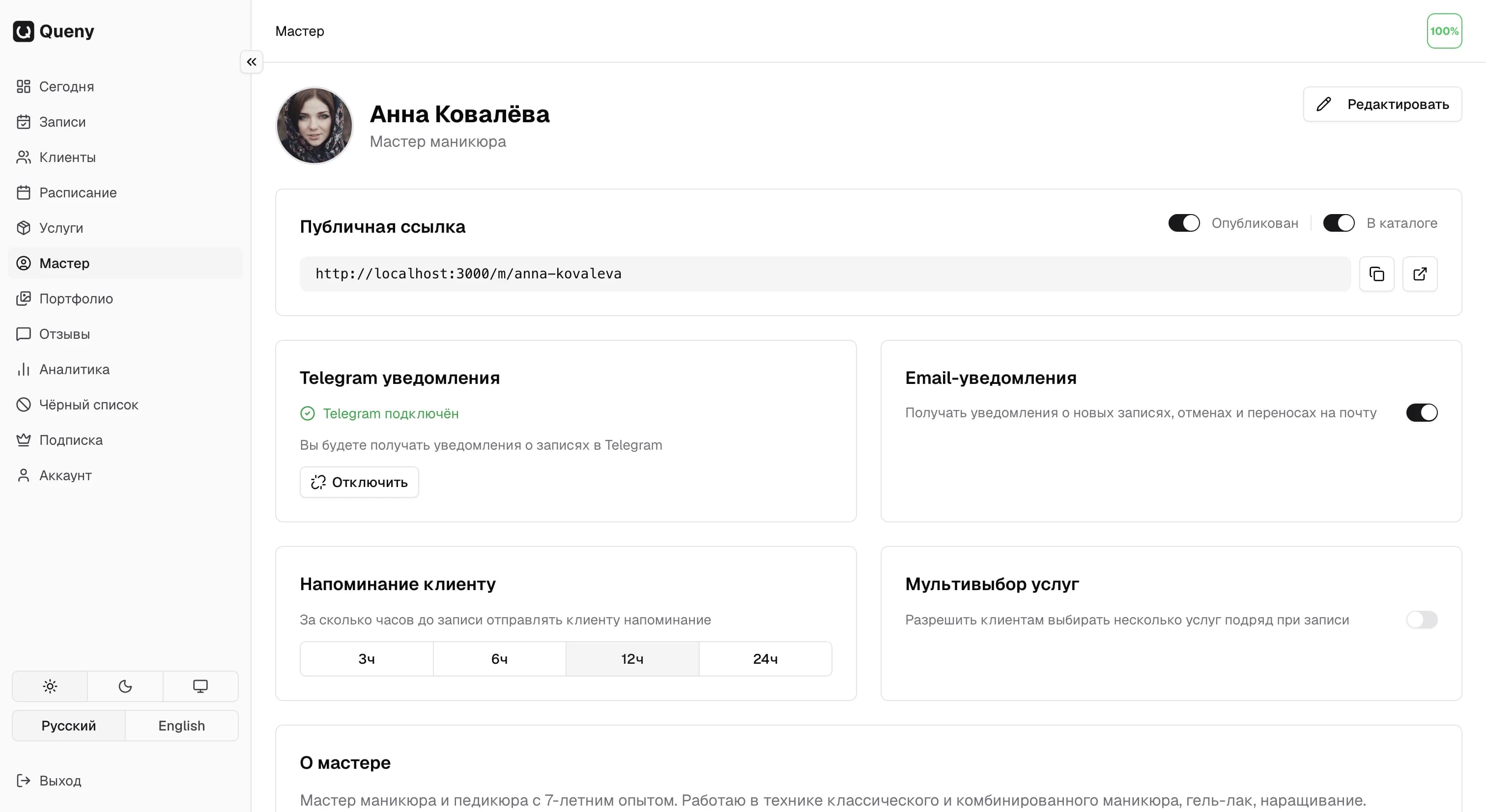 Illustration: creating a master profile