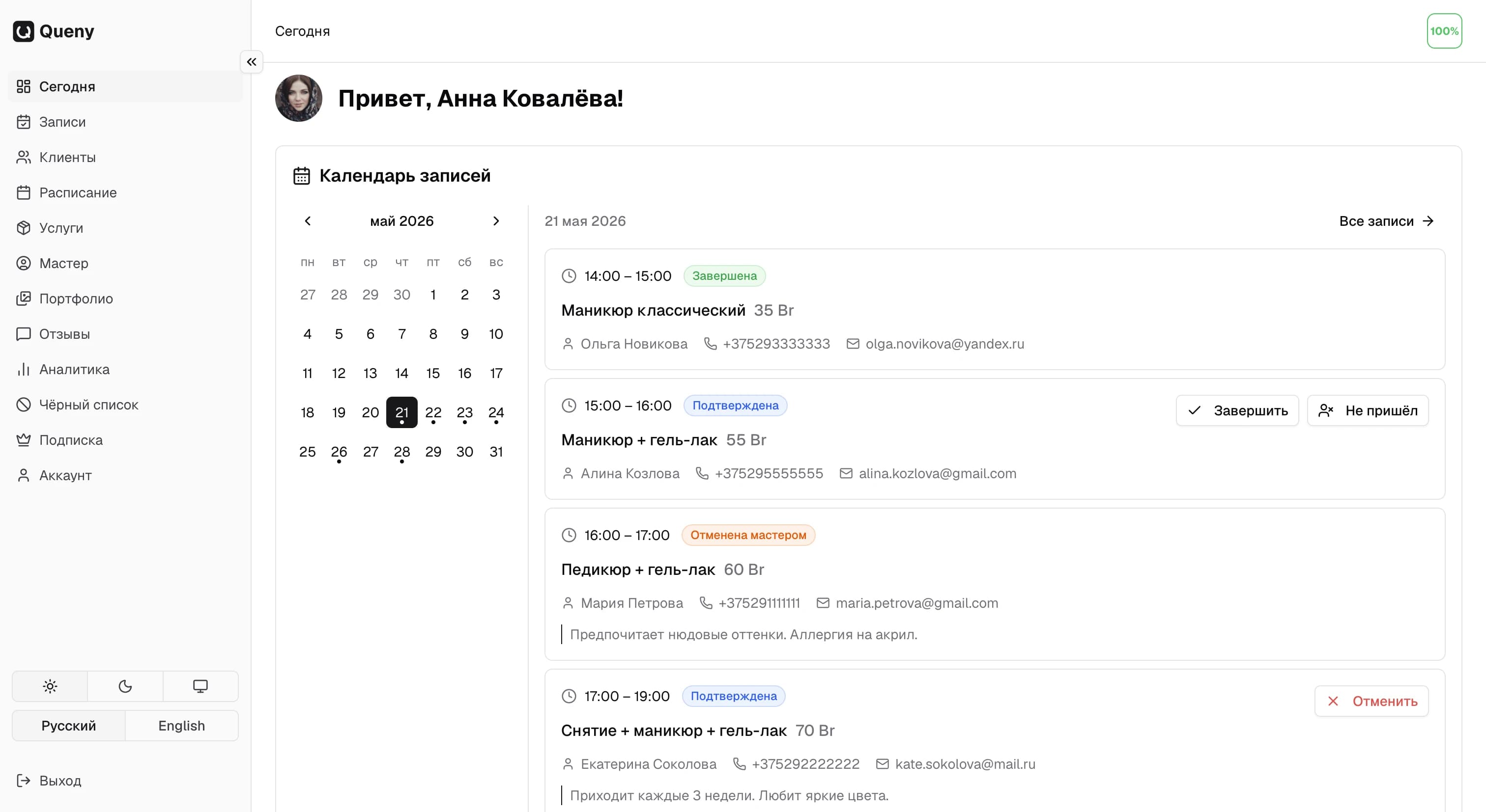 Illustration: new booking notification