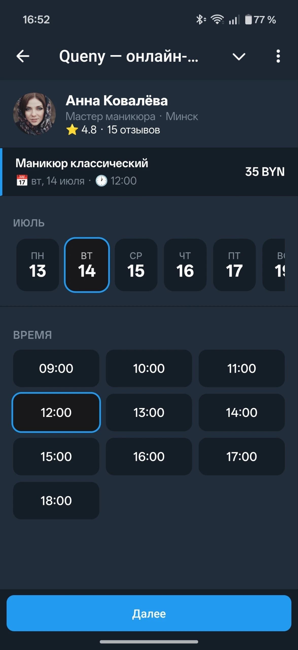 Booking in a couple of taps