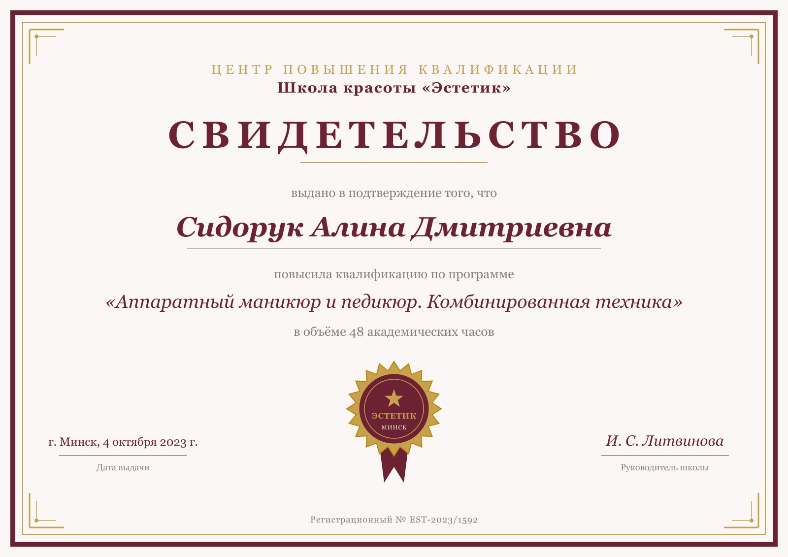 Аппаратный маникюр и педикюр. Комбинированная техника